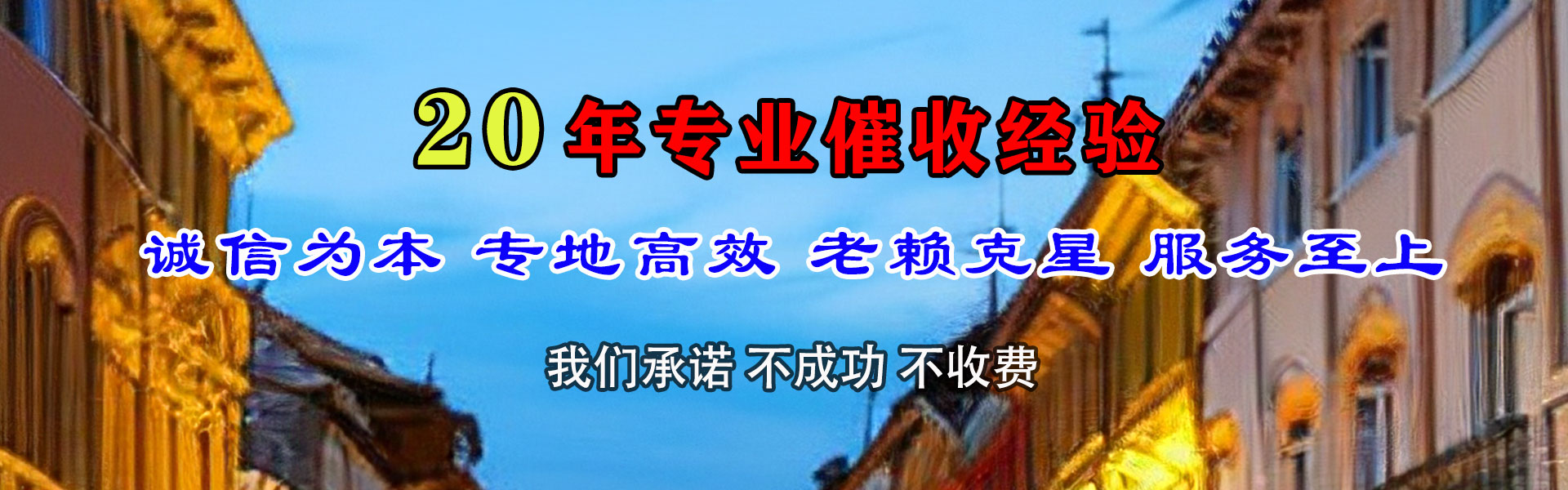 定襄追款公司